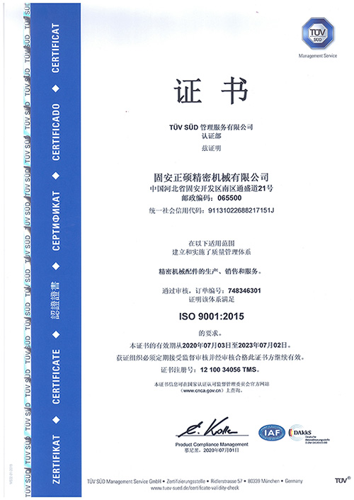 資質(zhì)證書